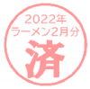 スライド1-202202