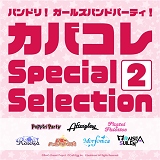 bangdream_cover_collection_special_selection2.jpg