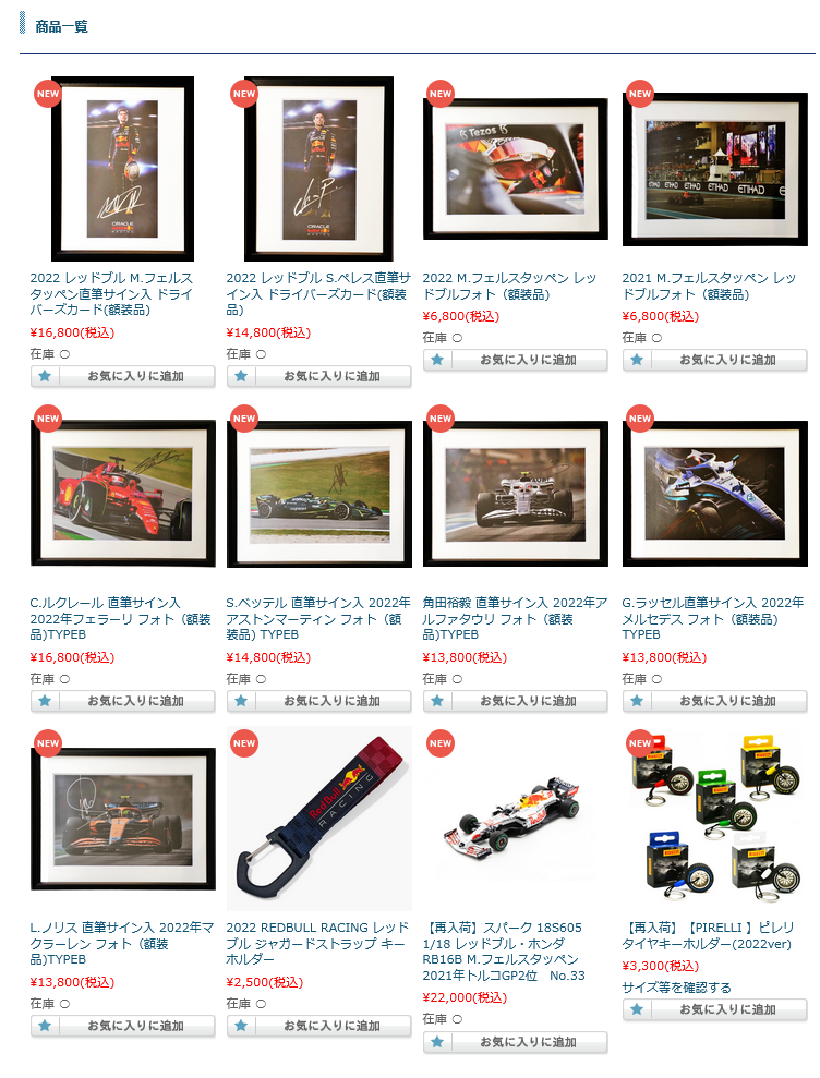 20220626goods.png