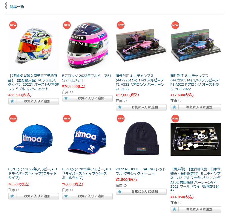 20220708goods.png