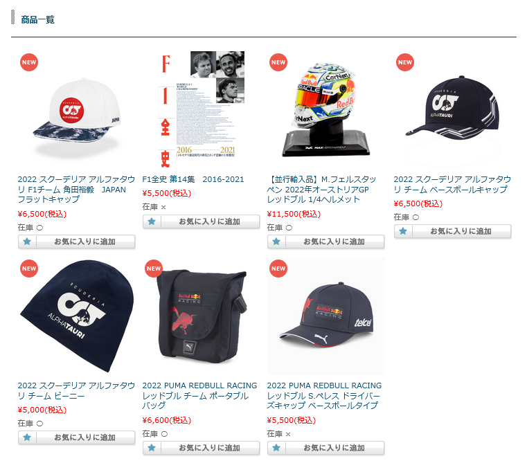 20220729goods-2.png