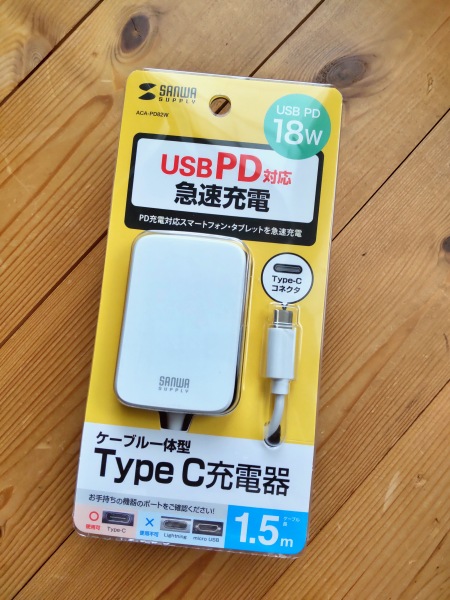 サンワサプライ USB-PD対応 Type C充電器　ACA-PD82W