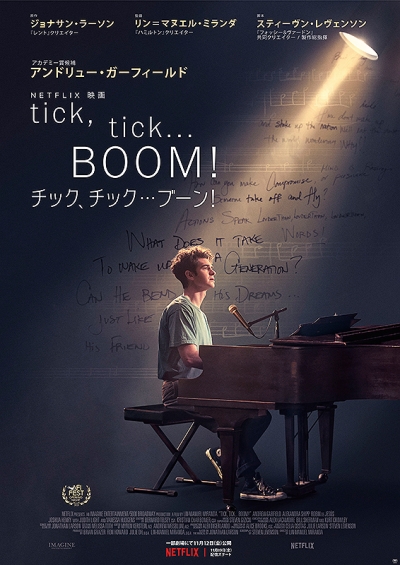 Tick tick BOOM_Movie_Poster-01