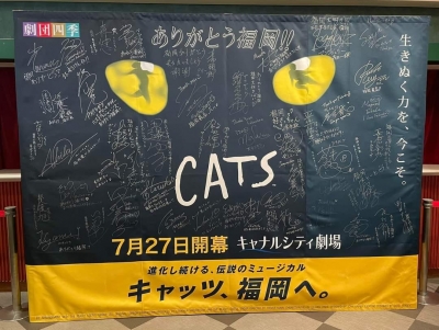 20220417_Cats_Fukuoka_Final-09.jpg