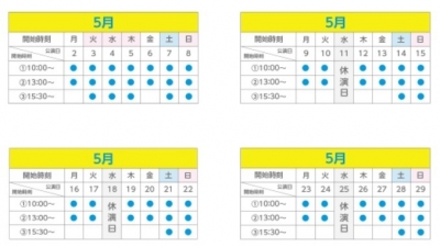 HAPPY DREAM CIRCUS_Fukuoka_Schedule_May2022