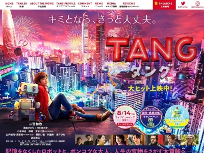 TANG Movie_HomePage