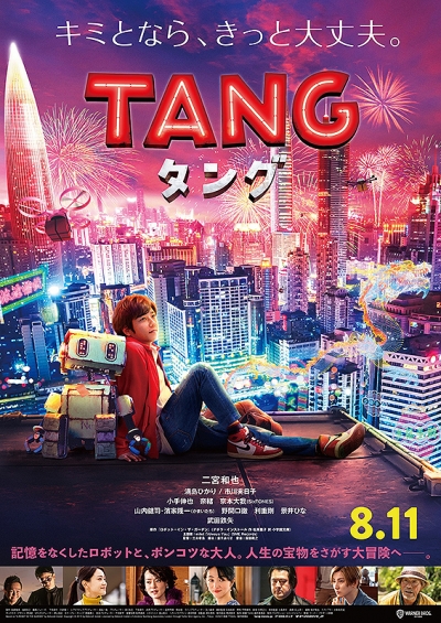 TANG Movie_20220811