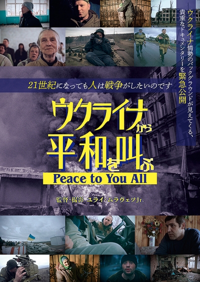 Peace to You All_Movie-01