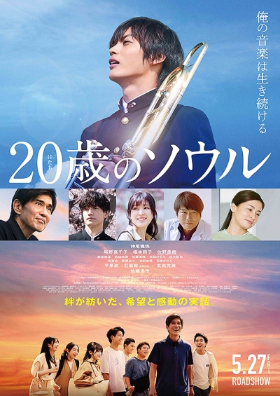 20soul_Movie_Poster-01.jpg