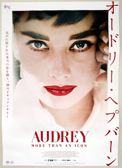 AUDREY_Movie_Poster.jpg