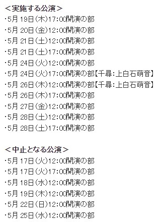 Hakataza_20220518_SentoChihiro_Schedule-01.jpg