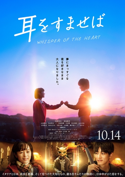 Mimisuma_Poster.jpg