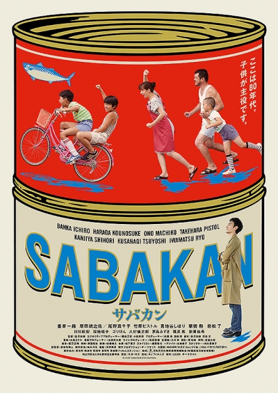 SABAKAN_Poster.jpg
