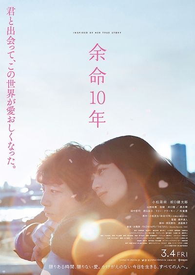 Yomei10_2022Mar_Poster-01.jpg