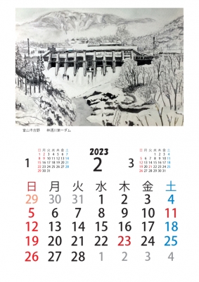 2023壁掛け細入カレンダー_全面印刷本03のコピー