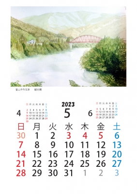 2023壁掛け細入カレンダー_全面印刷本06のコピー
