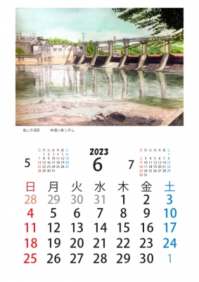 2023壁掛け細入カレンダー_全面印刷本07のコピー