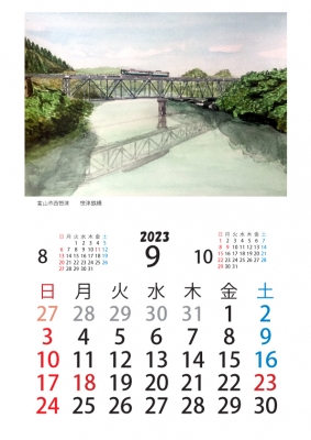 2023壁掛け細入カレンダー_全面印刷本10のコピー