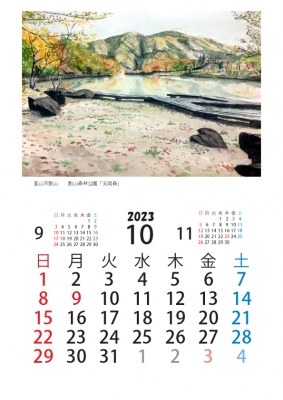 2023壁掛け細入カレンダー_全面印刷本11のコピー