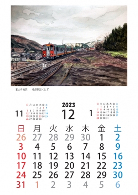 2023壁掛け細入カレンダー_全面印刷本13のコピー