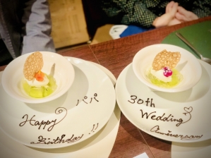 30回目結婚記念日