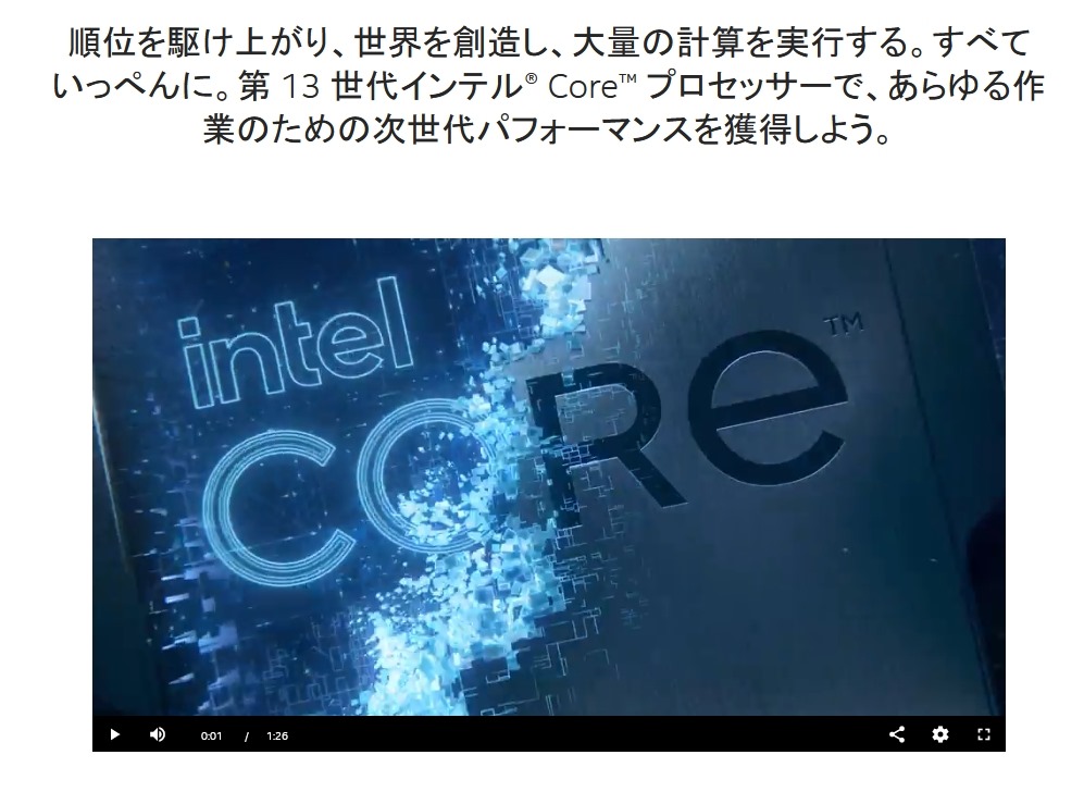 スーパーマーケット割引 intel インテル CPU 第13世代 Core i7-13700KF