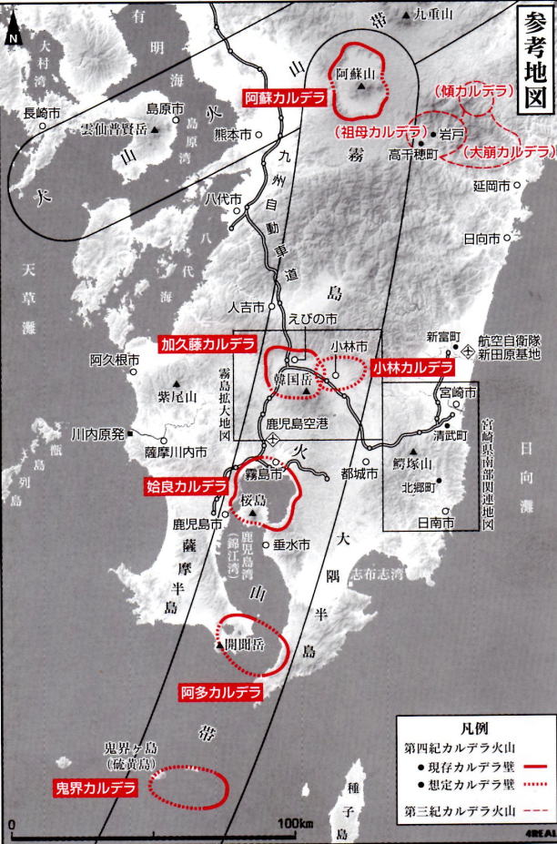 九州カルデラ参考地図