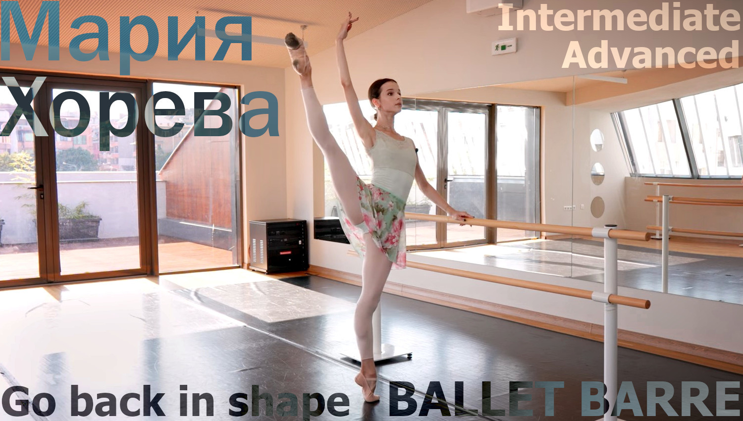 Maria Khoreva - Go back in shape Intermediate | Advanced Ballet Barre