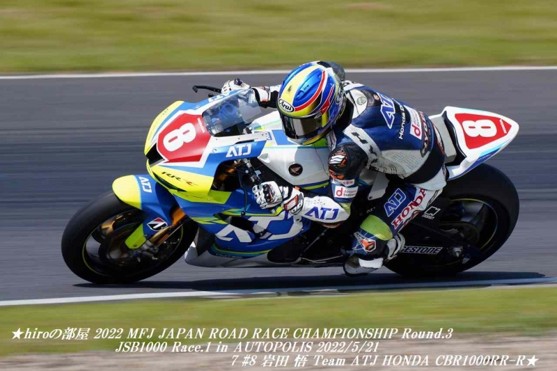 hiroの部屋 2022 MFJ JAPAN ROAD RACE CHAMPIONSHIP Round.3 JSB1000 Race.1 in AUTOPOLIS