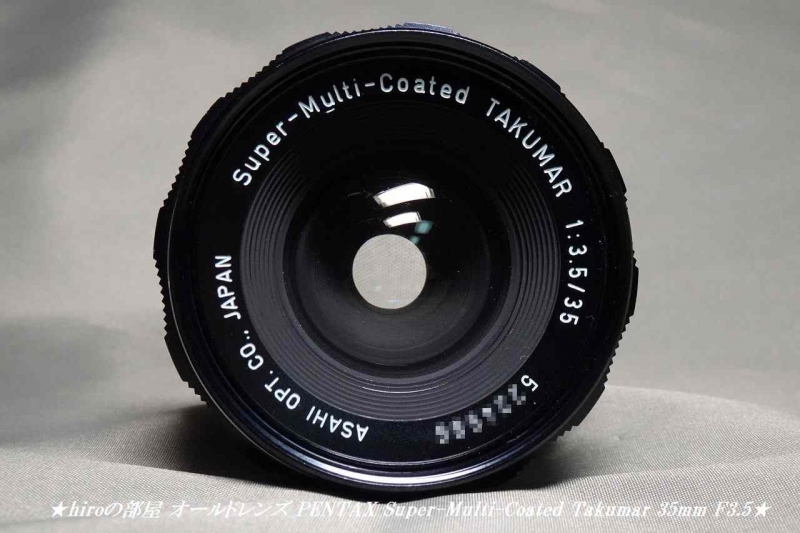 hiroの部屋 オールドレンズ PENTAX Super-Multi-Coated TAKUMAR 35mm F3.5