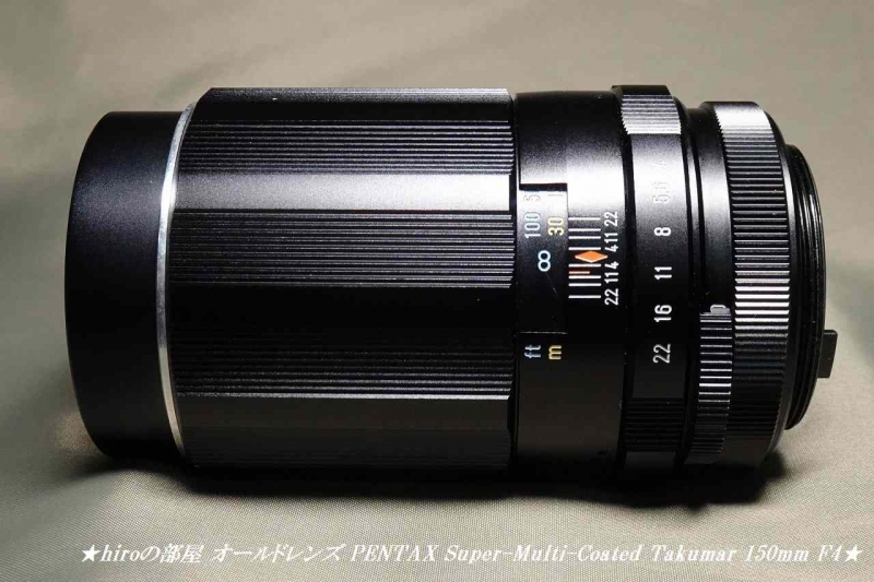 hiroの部屋 オールドレンズ PENTAX Super-Multi-Coated Takumar 150mm F4購入