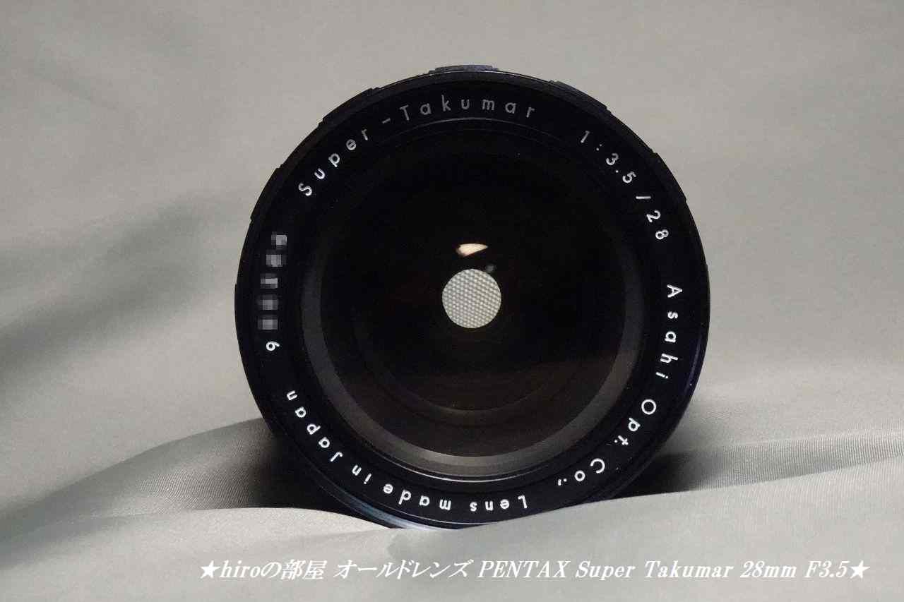 オールドレンズ PENTAX Super Takumar 28mm F3.5 | ★hiroの部屋★