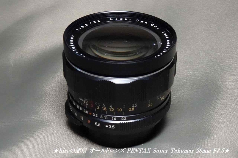 hiroの部屋 オールドレンズ PENTAX Super Takumar 28mm F3.5