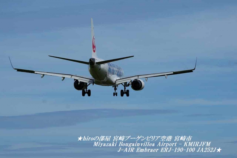 hiroの部屋 宮崎ブーゲンビリア空港 宮崎市 Miyazaki Bougainvillea Airport - KMIRJFM J-AIR Embraer ERJ-190-100 JA252J
