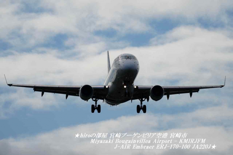 hiroの部屋 宮崎ブーゲンビリア空港 宮崎市 Miyazaki Bougainvillea Airport - KMIRJFM J-AIR Embraer ERJ-170-100 JA220J