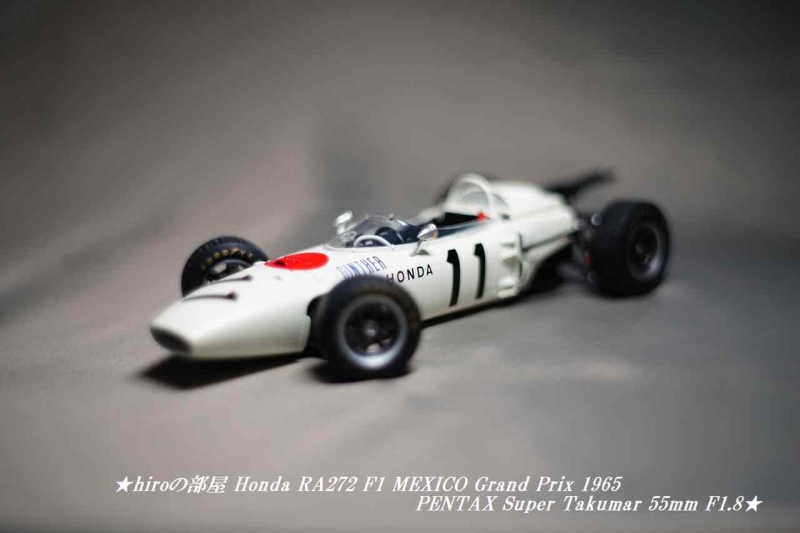 hiroの部屋 Honda RA272 F1 MEXICO Grand Prix 1965 / PENTAX Super Takumar 55mm F1.8