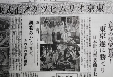 tokyo gorin 193608