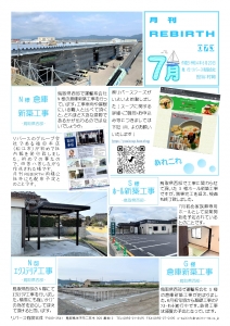 月刊REBIRTH_073