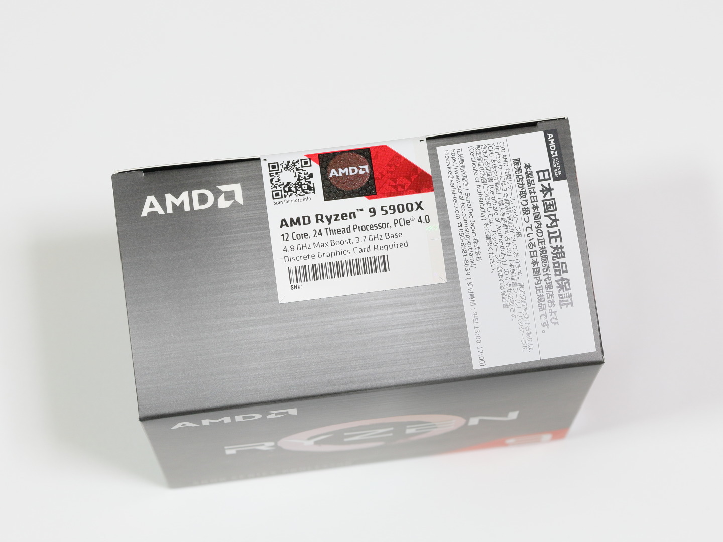 AMD Ryzen 9 5900X 購入 | 気まぐれ自作er日記