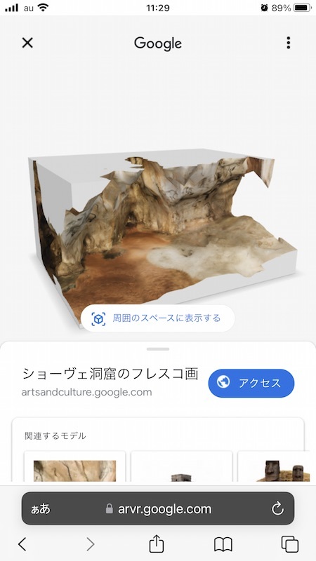 Google-3D-AR-6.jpg