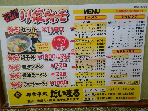 麺メニュー