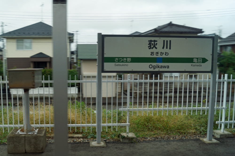 JR荻川駅⑦