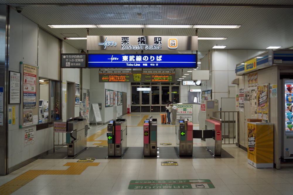 東武栗橋駅⑩