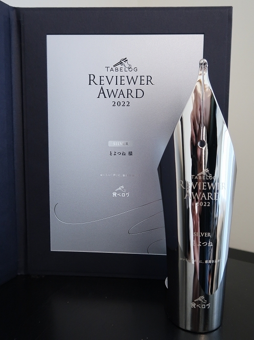 Tabelog Reviewer Award 2022