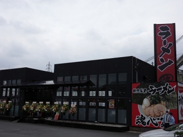 横浜家系ラーメン 南摂津 魂心家