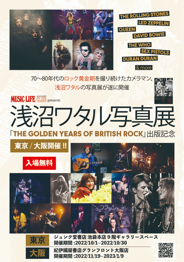 THE GOLDEN YEARS OF BRITISH ROCK　浅沼ワタル写真展