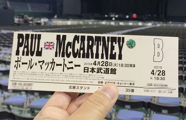 2015年のポール・マッカートニー日本武道館公演のチケット