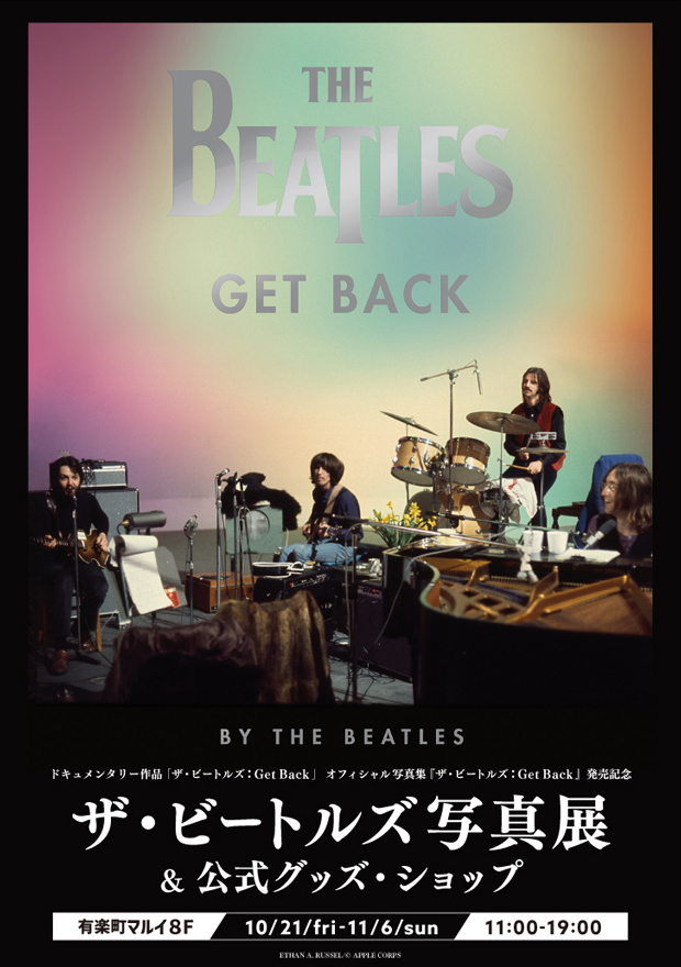 ザ・ビートルズ写真展＆公式グッズ・ショップ