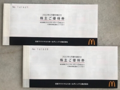日本マクドナルドからの食事優待券